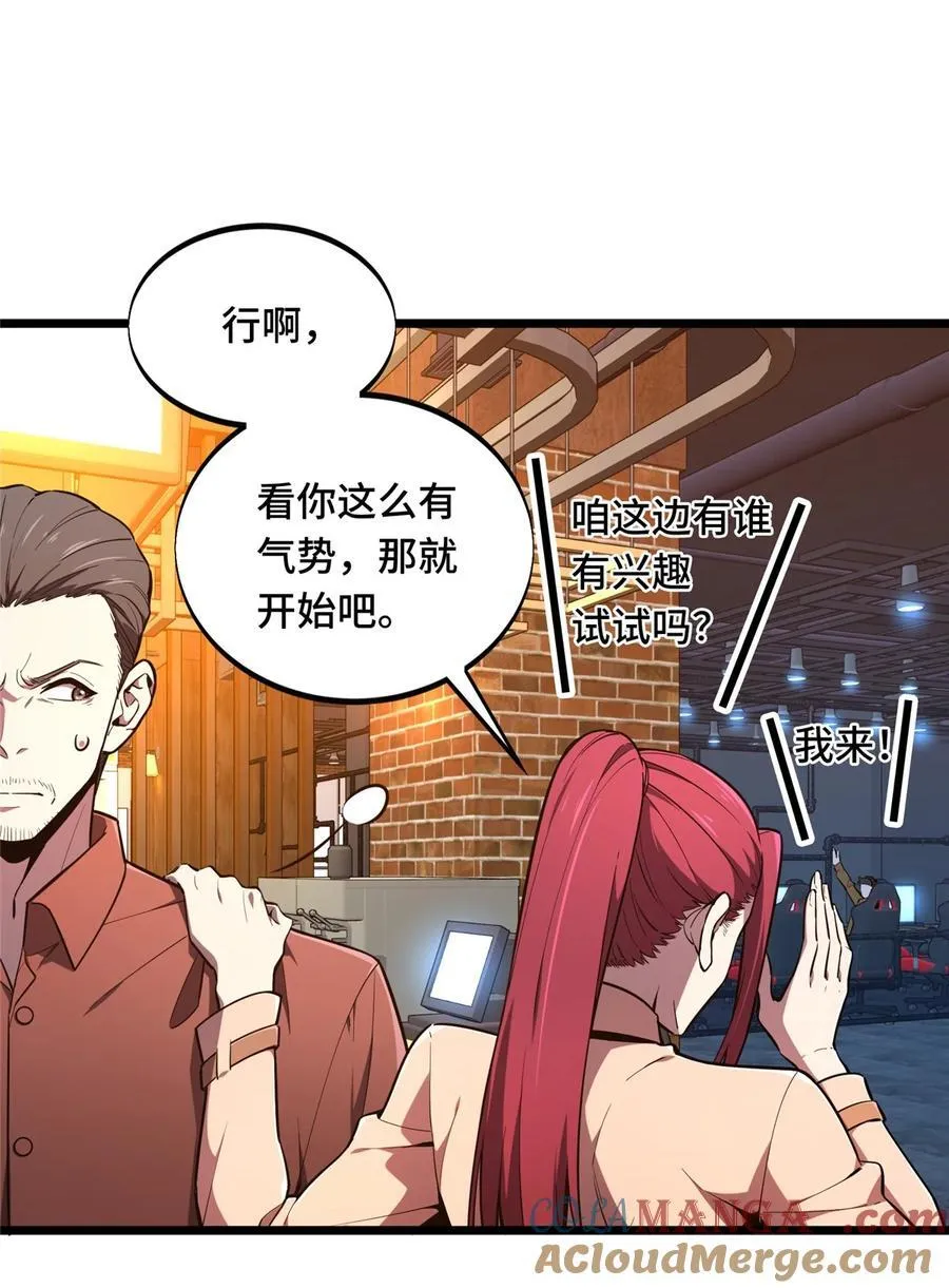 第142话 踢馆 第22页