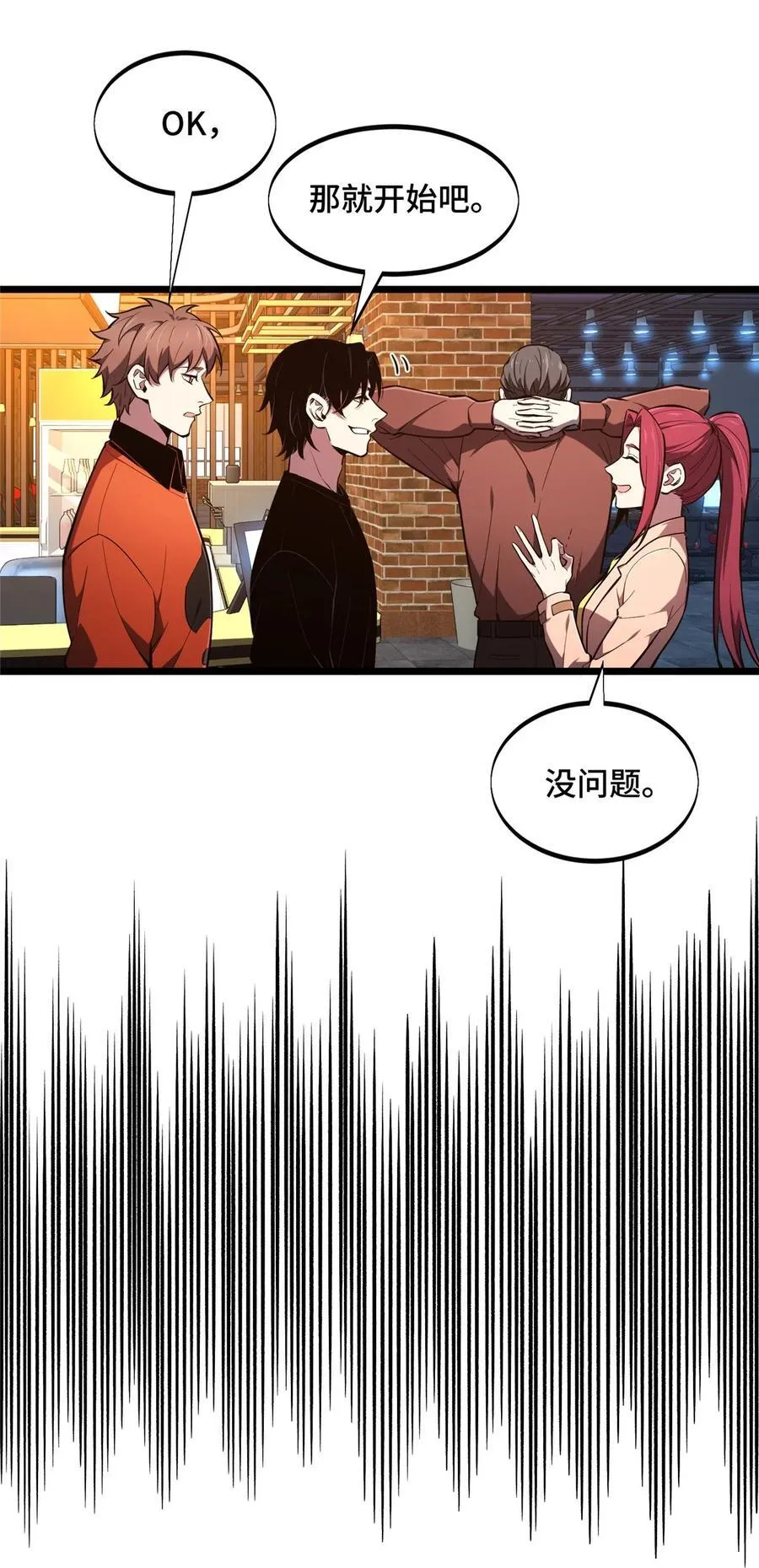 第142话 踢馆 第23页