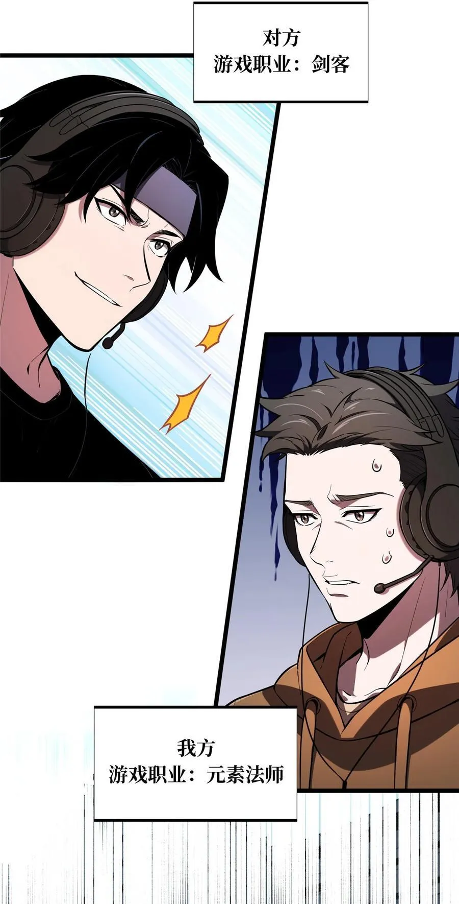 第142话 踢馆 第24页