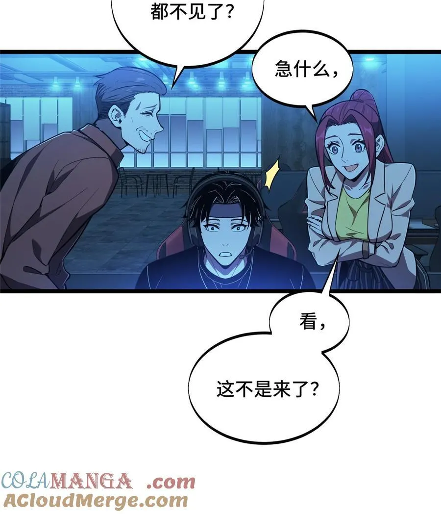 第142话 踢馆 第28页