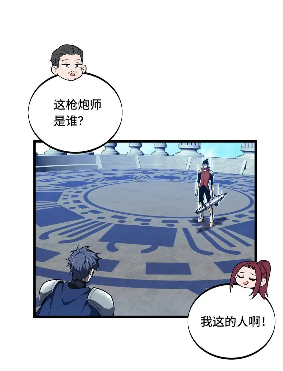 第142话 踢馆 第29页