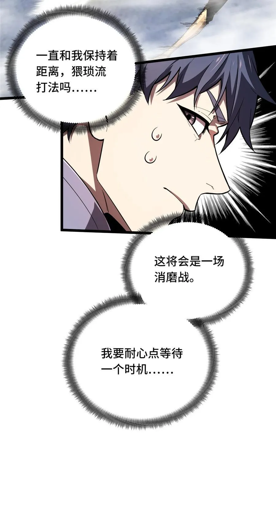 第142话 踢馆 第32页