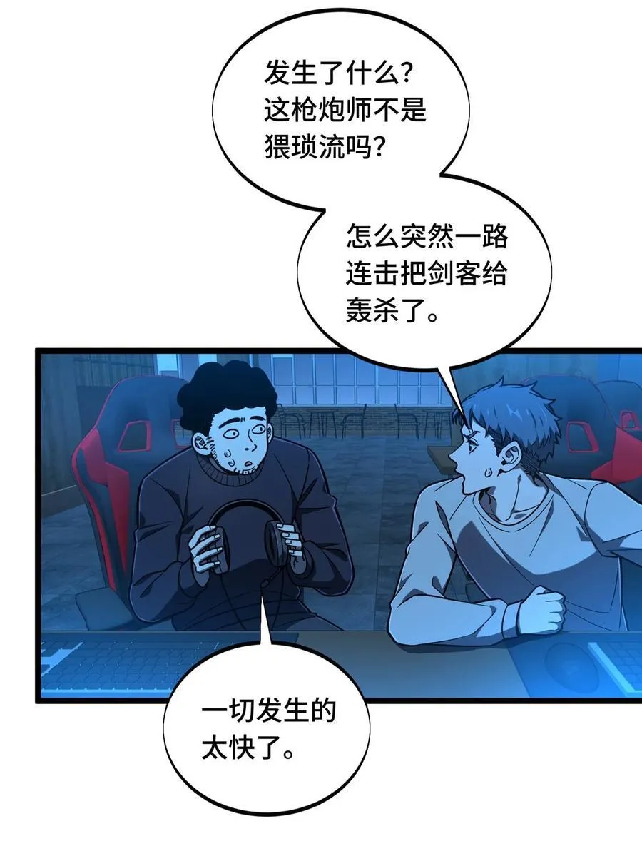 第142话 踢馆 第36页