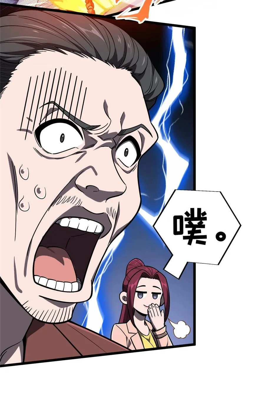 第142话 踢馆 第42页