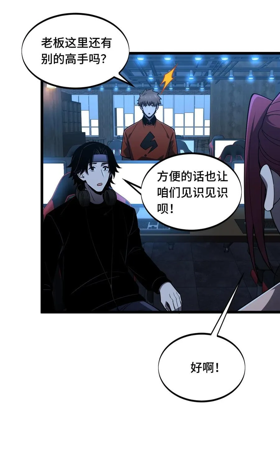 第142话 踢馆 第45页