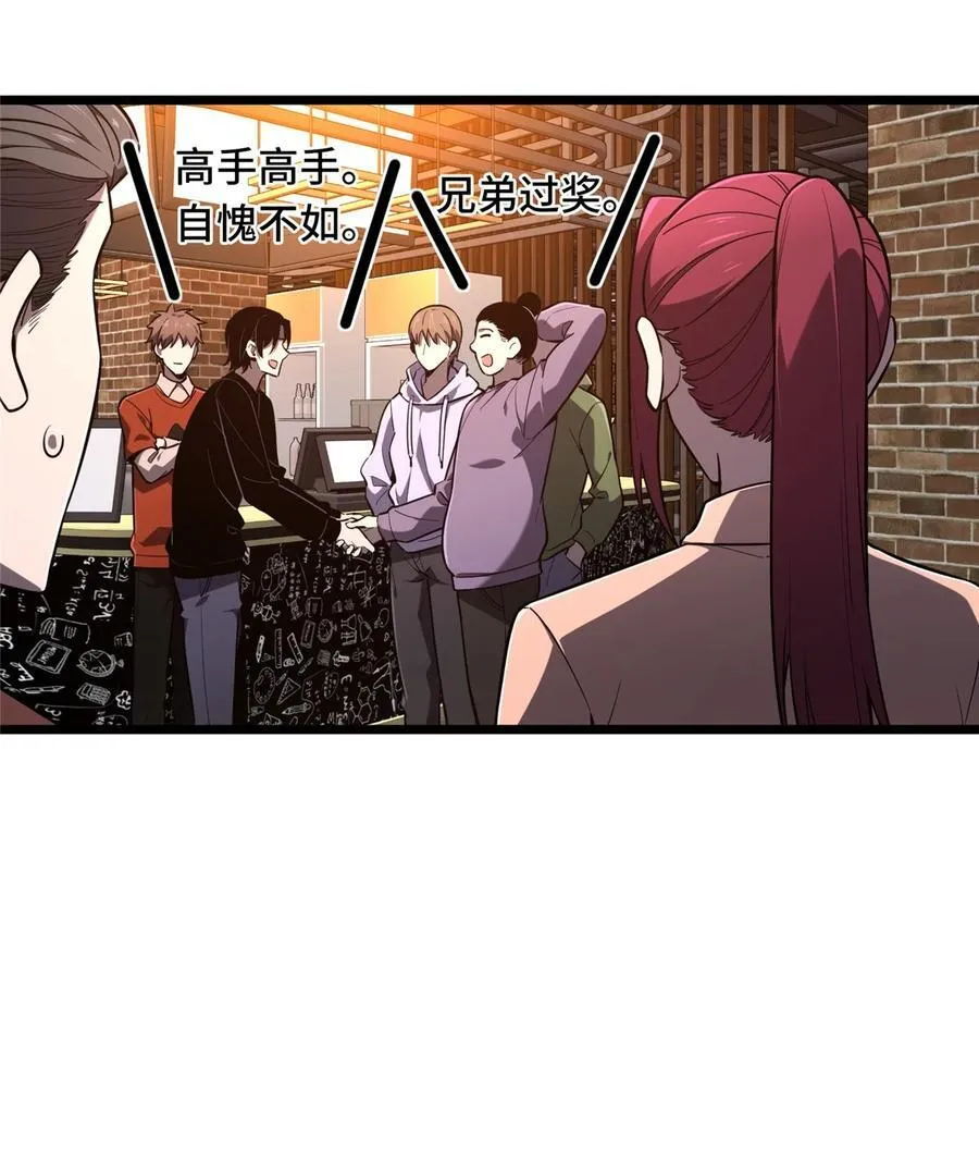 第142话 踢馆 第51页