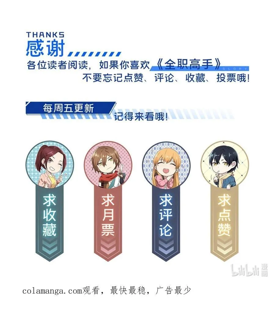 第142话 踢馆 第54页