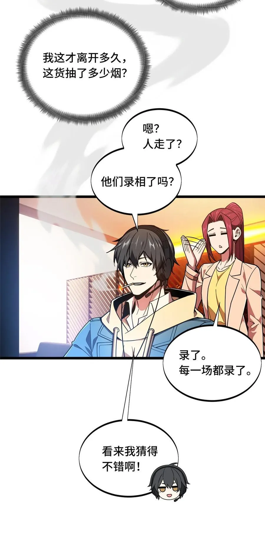 第142话 踢馆 第56页