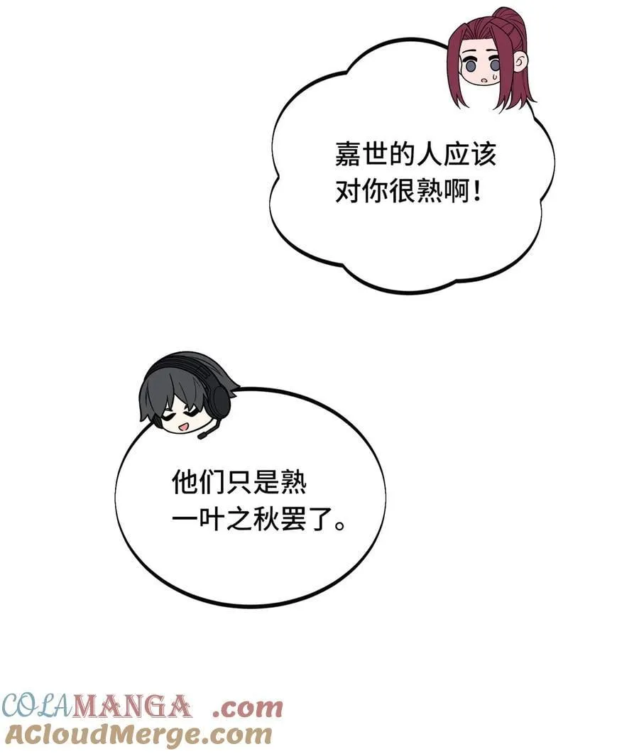 第143话 对手太强大 第4页