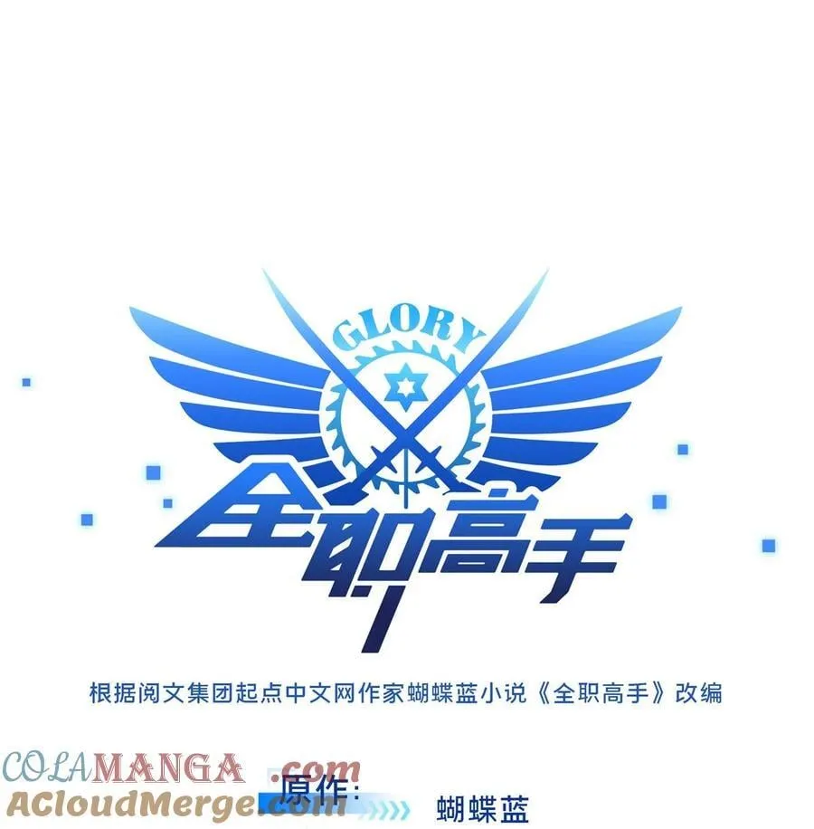 第143话 对手太强大 第7页