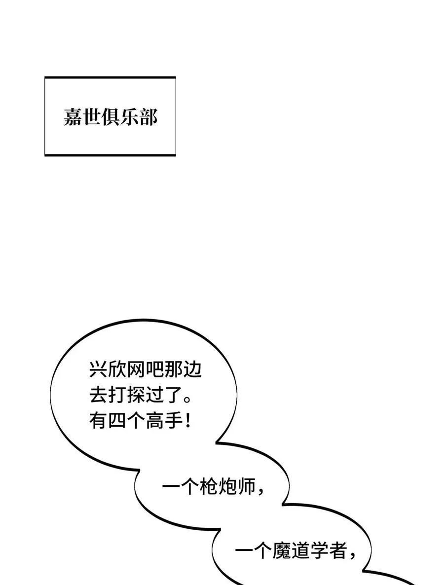 第143话 对手太强大 第9页