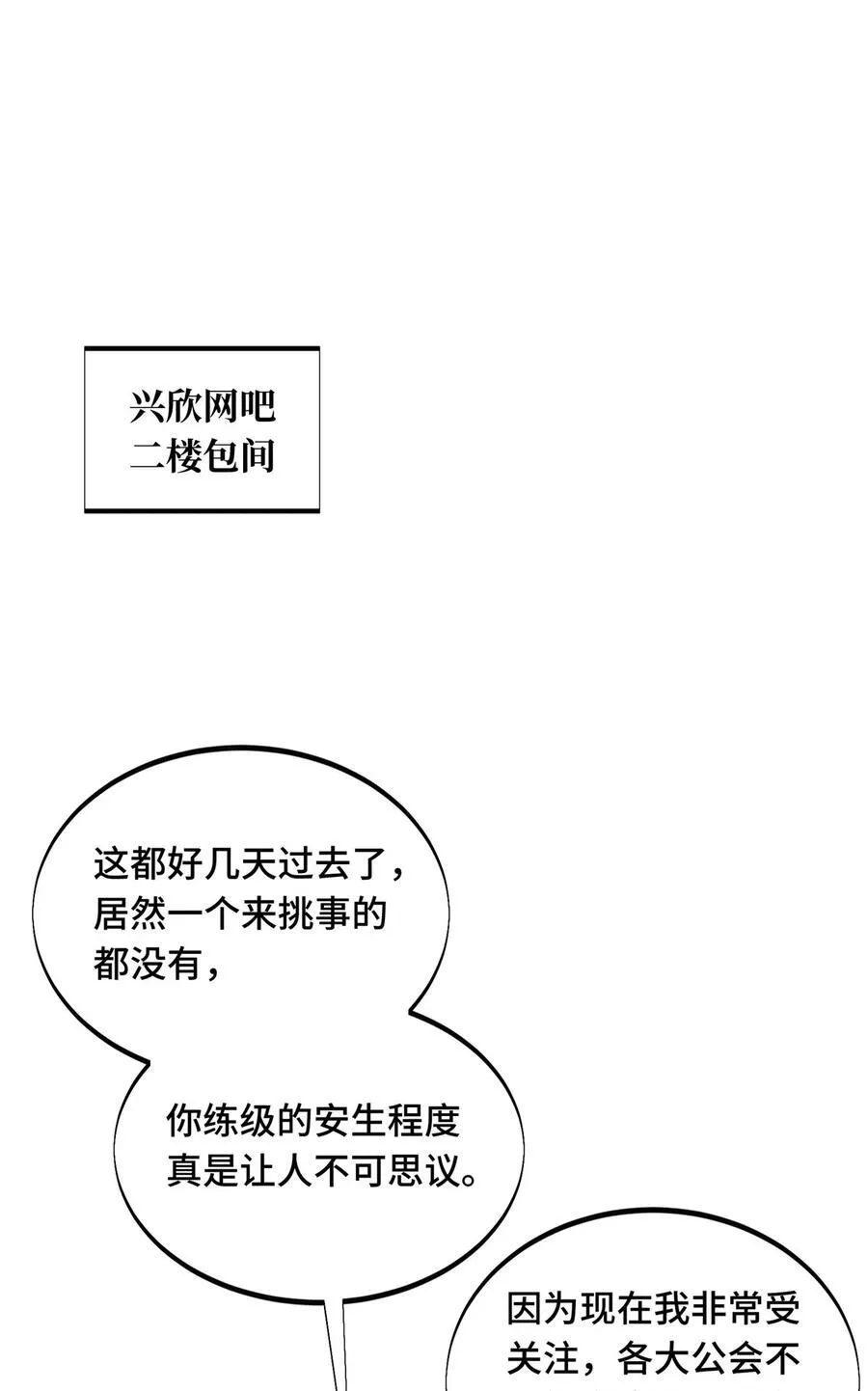 第143话 对手太强大 第15页
