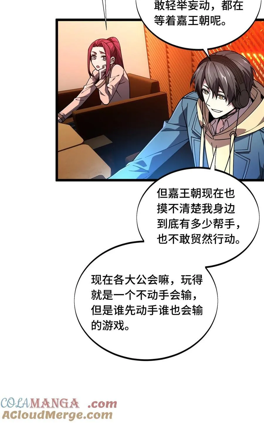 第143话 对手太强大 第16页