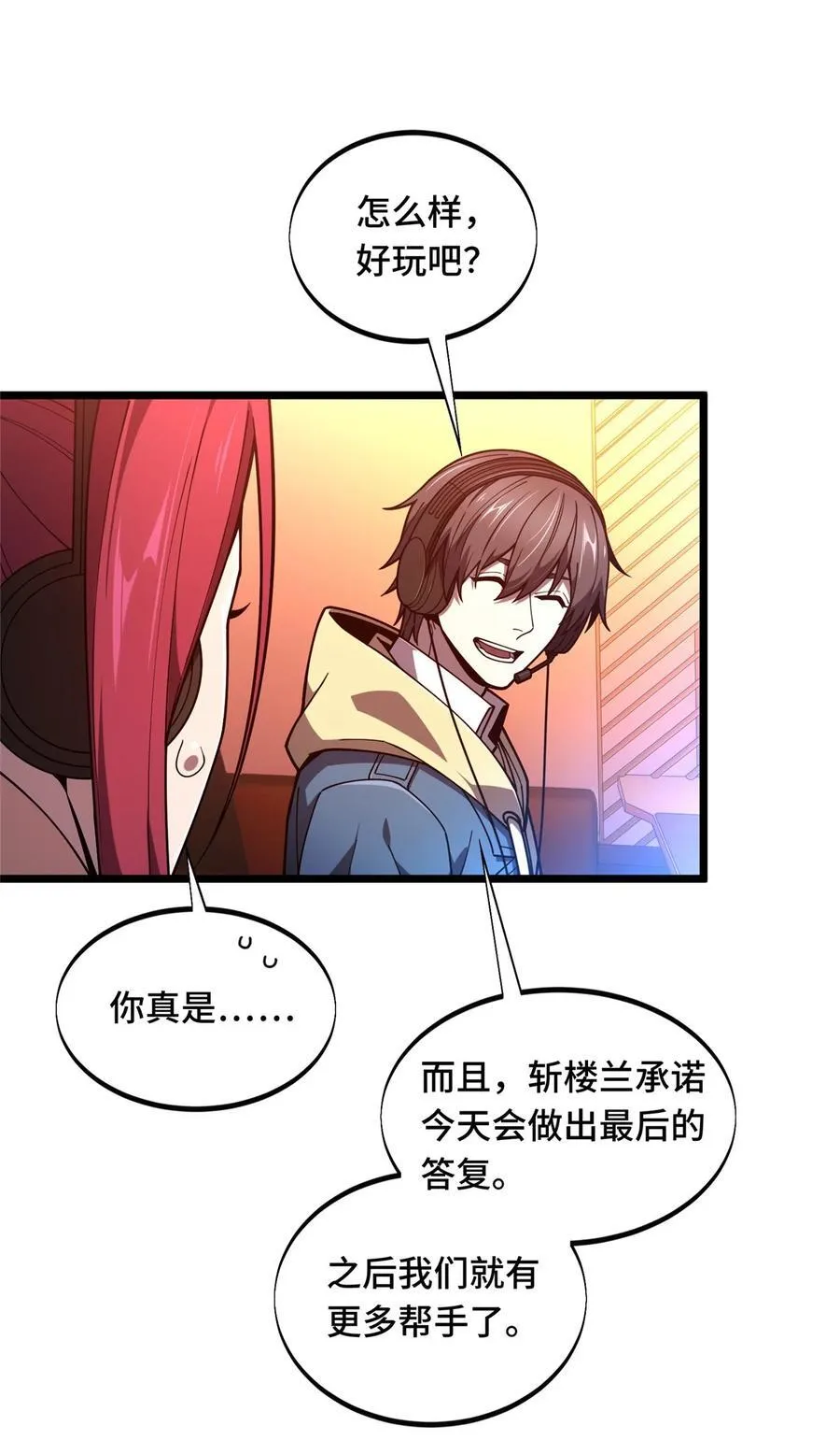 第143话 对手太强大 第17页