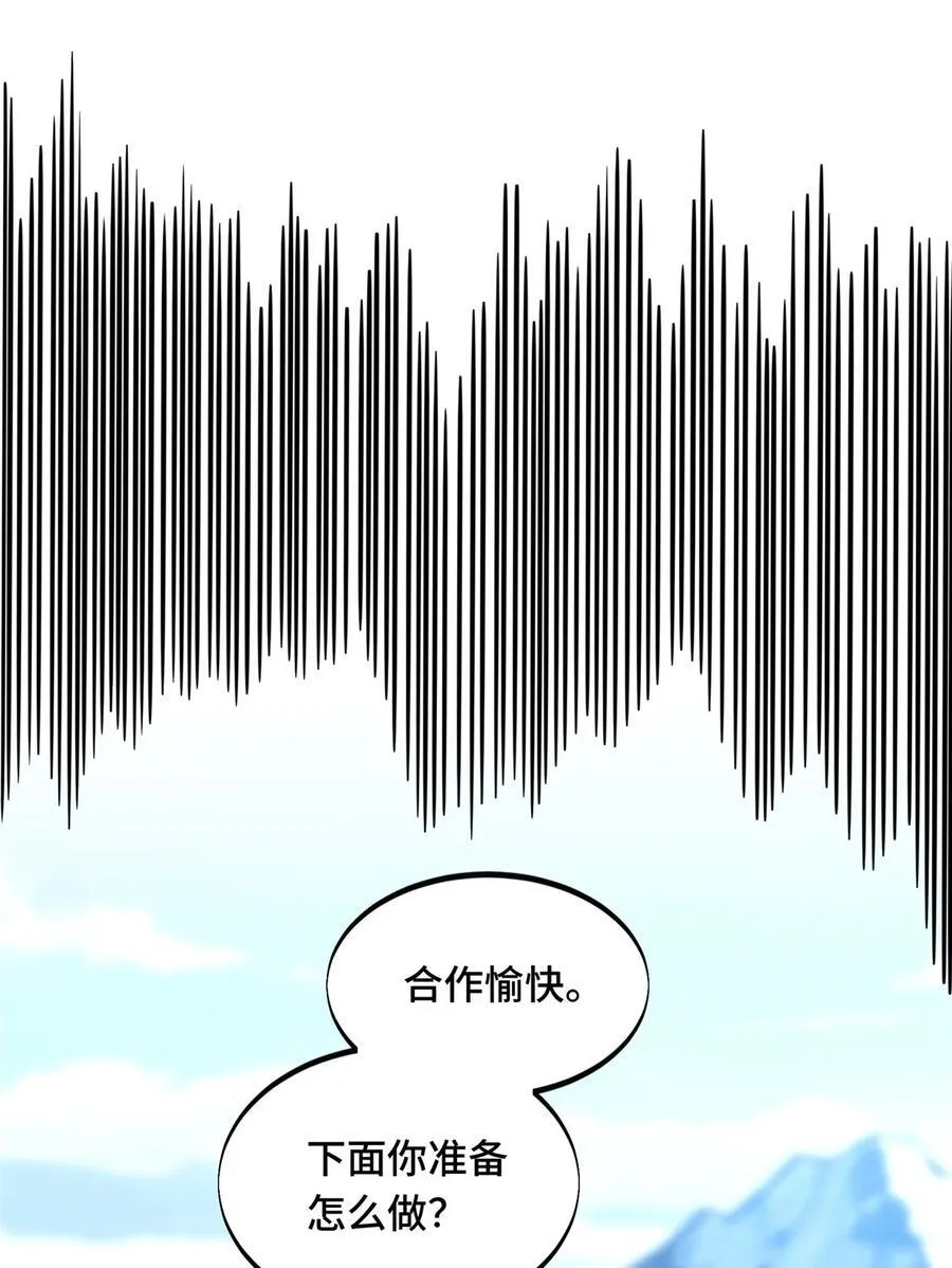第143话 对手太强大 第20页