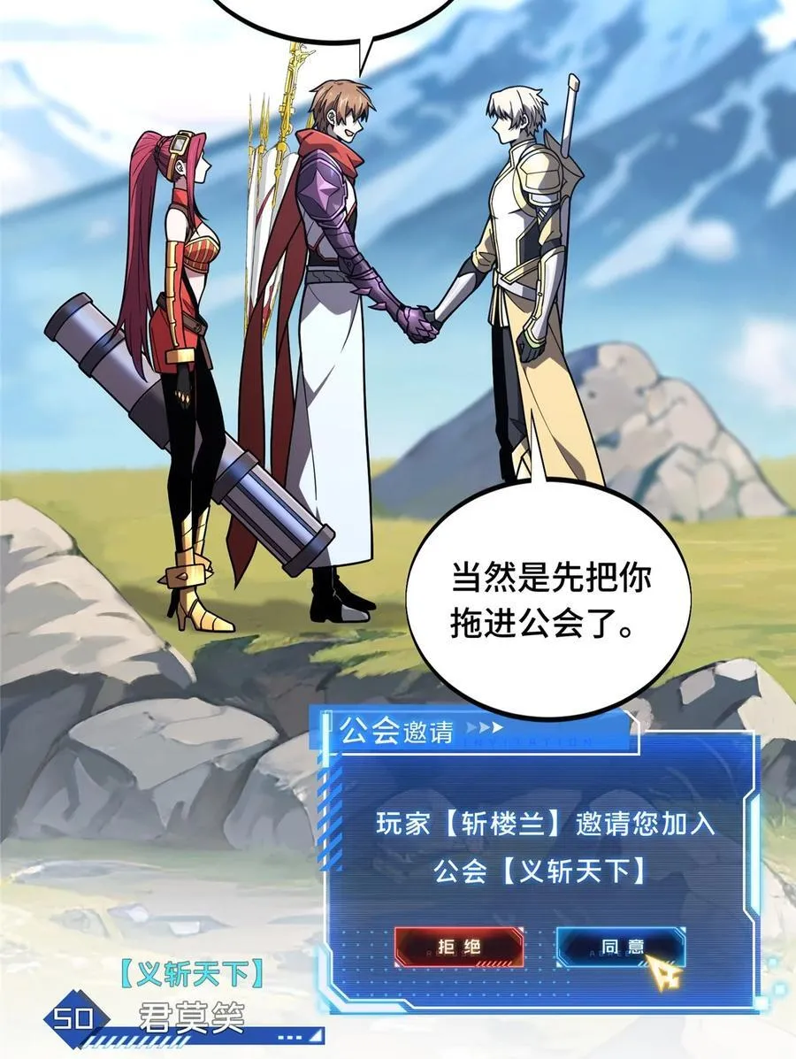 第143话 对手太强大 第21页