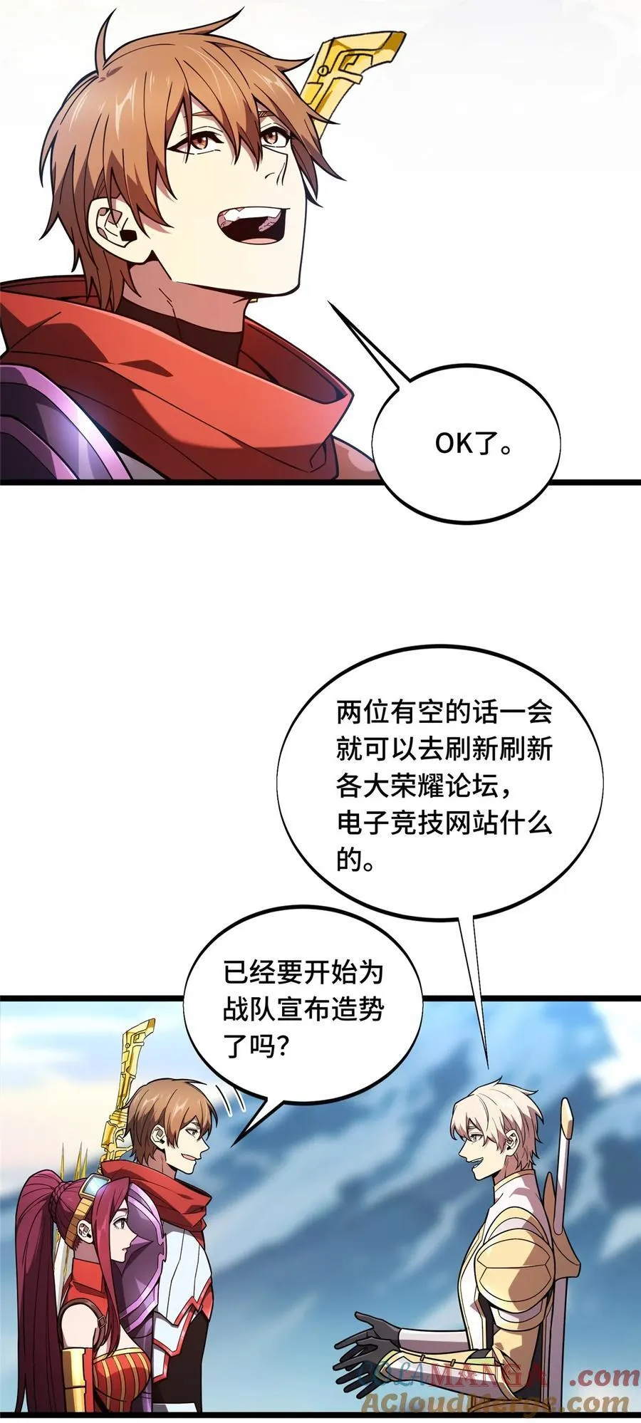 第143话 对手太强大 第22页