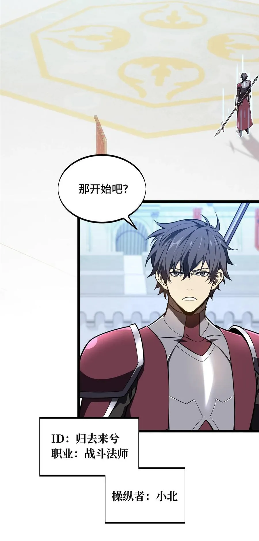 第143话 对手太强大 第27页