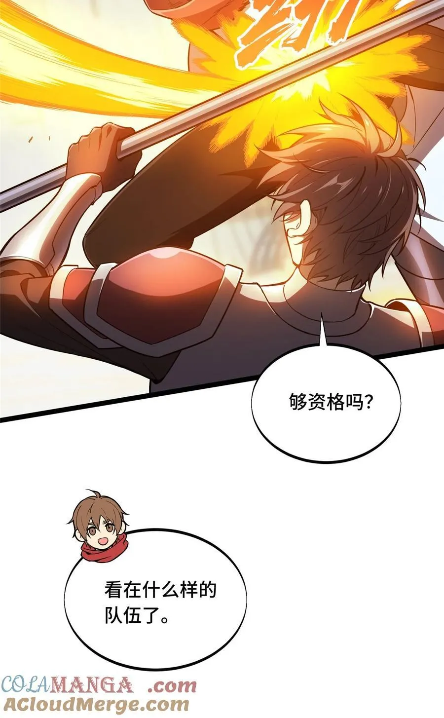 第143话 对手太强大 第31页