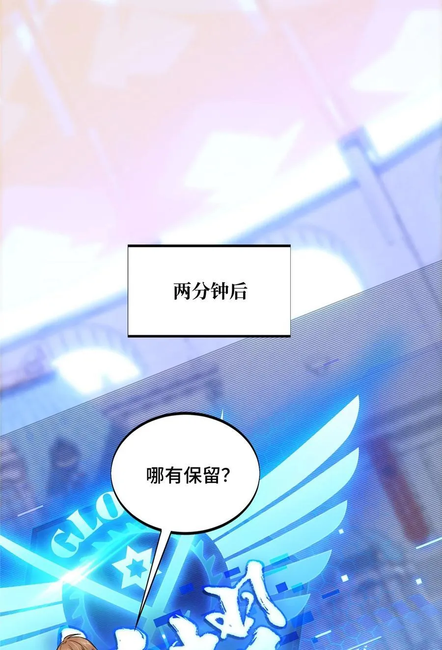 第143话 对手太强大 第35页