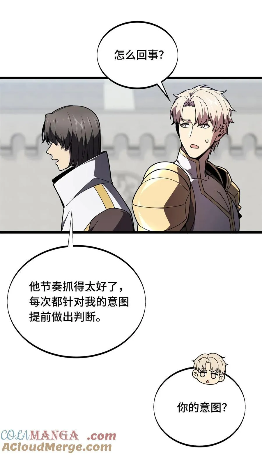 第143话 对手太强大 第43页