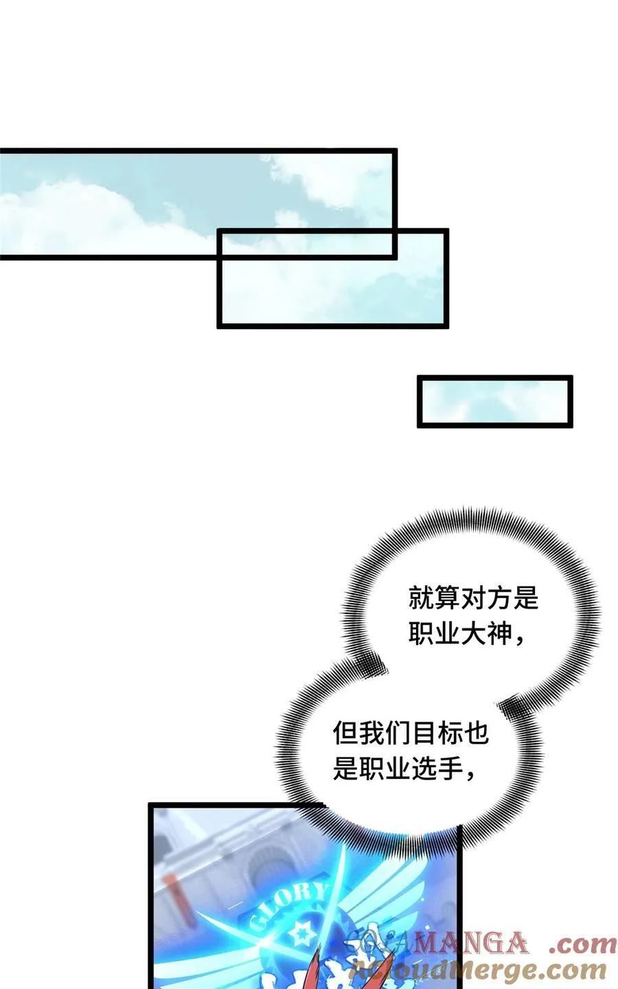 第143话 对手太强大 第46页