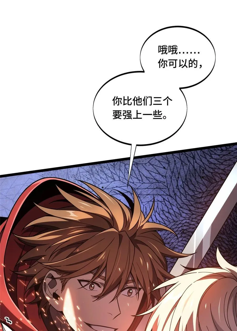 第143话 对手太强大 第50页