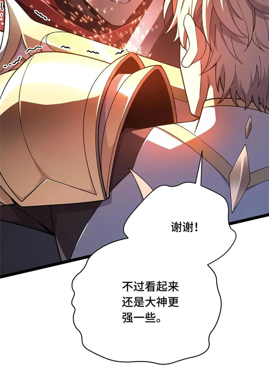 第143话 对手太强大 第51页