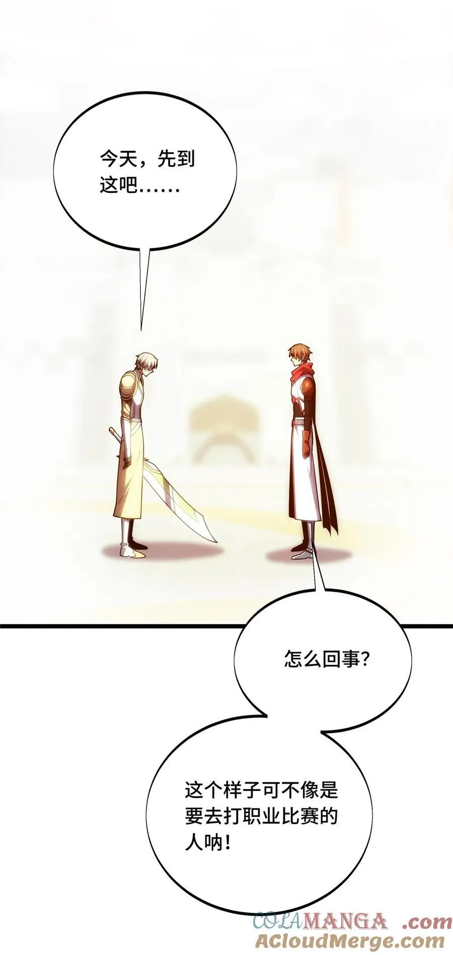第143话 对手太强大 第55页
