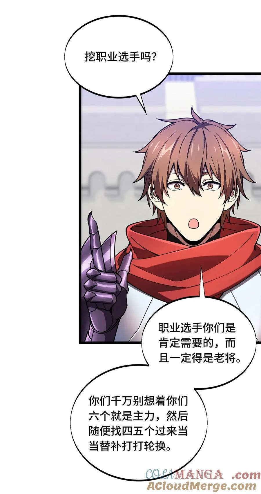 第143话 对手太强大 第58页