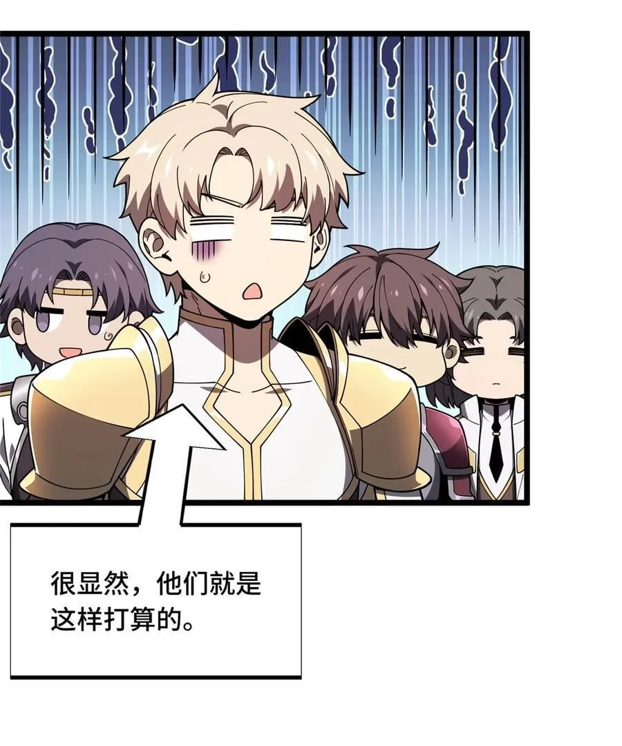 第143话 对手太强大 第59页