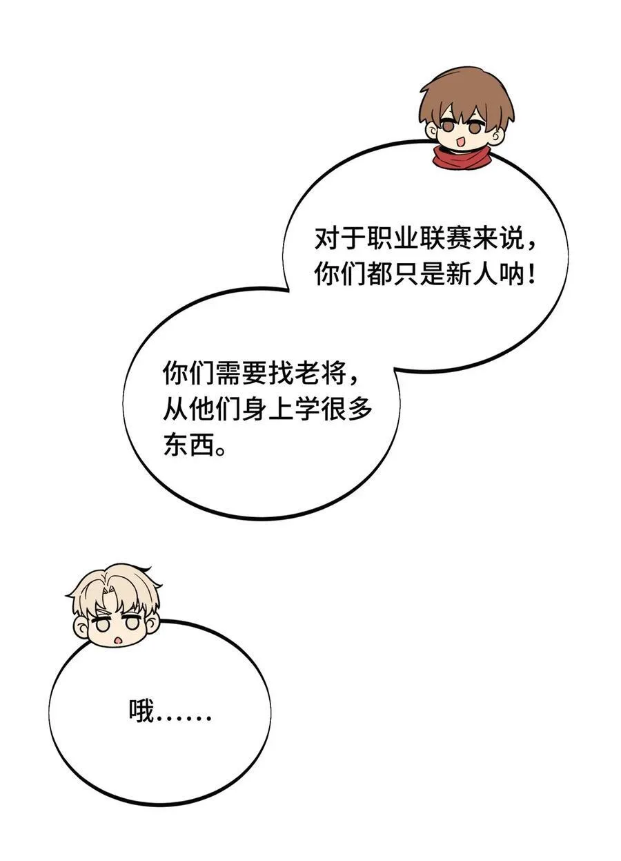 第143话 对手太强大 第60页