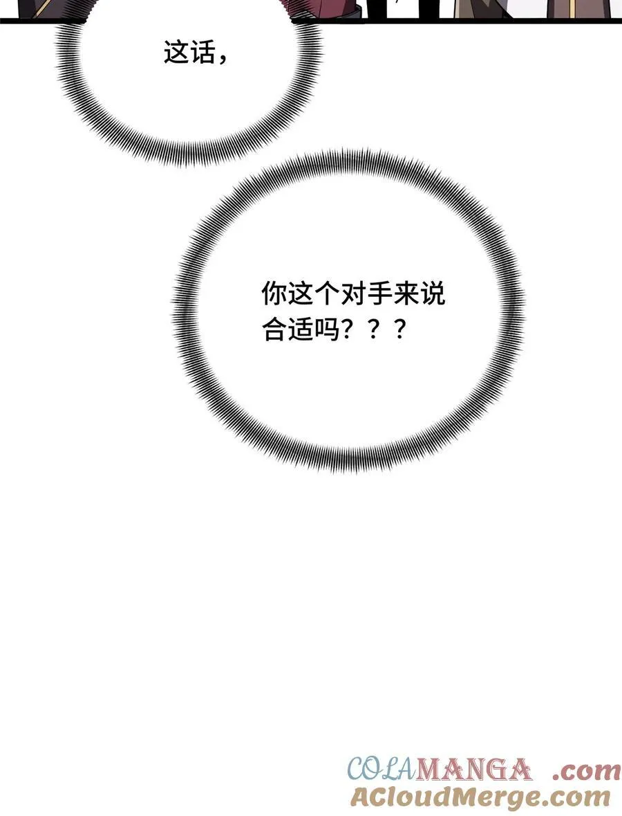 第143话 对手太强大 第64页