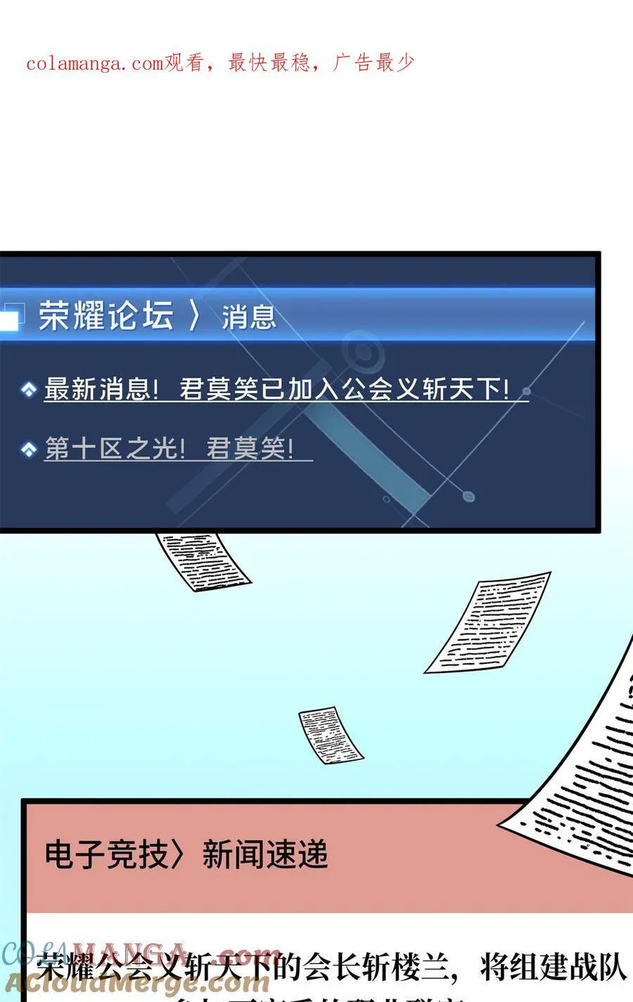 第143话 对手太强大 第66页