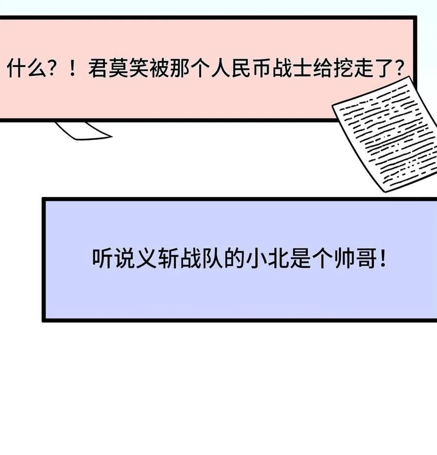 第144话 强强联手 第3页