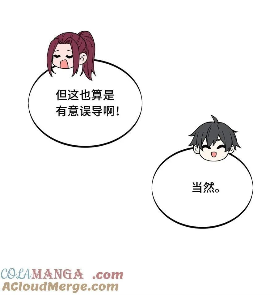 第144话 强强联手 第7页