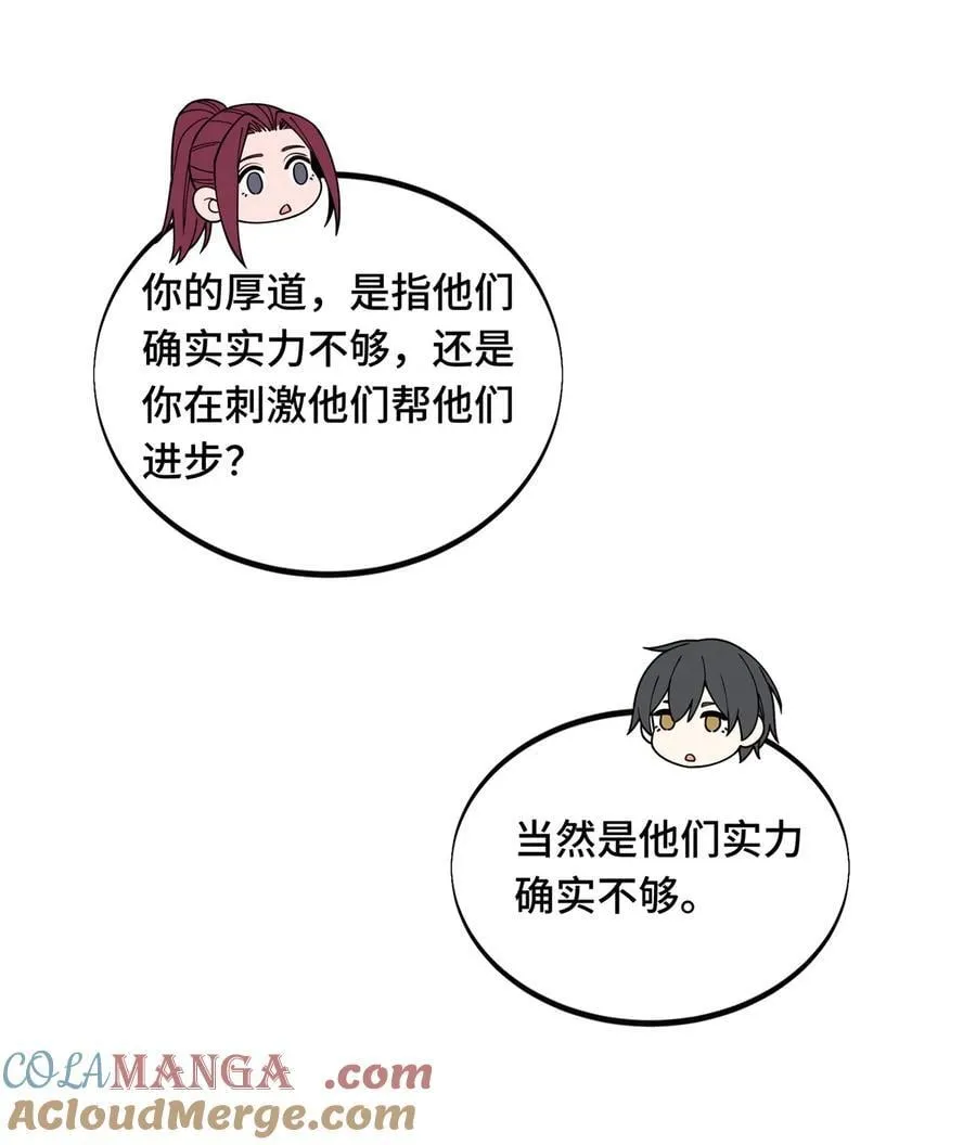 第144话 强强联手 第10页