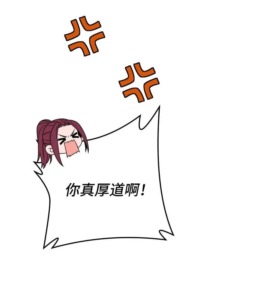 第144话 强强联手 第12页