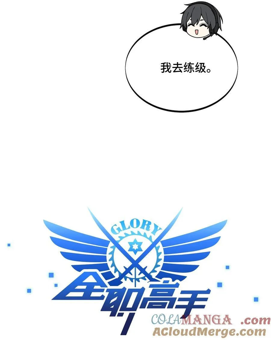 第144话 强强联手 第13页