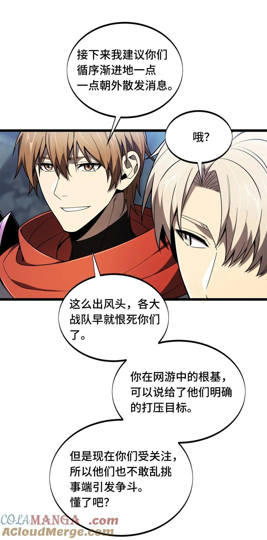 第144话 强强联手 第16页