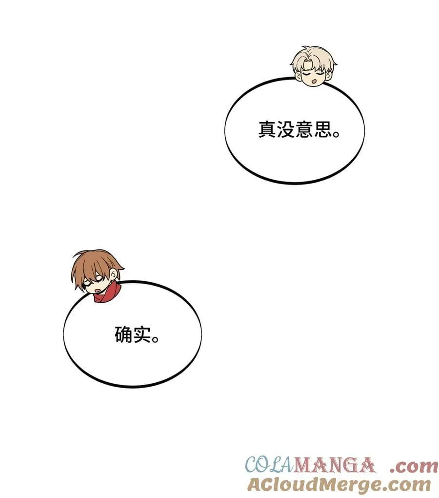 第144话 强强联手 第19页