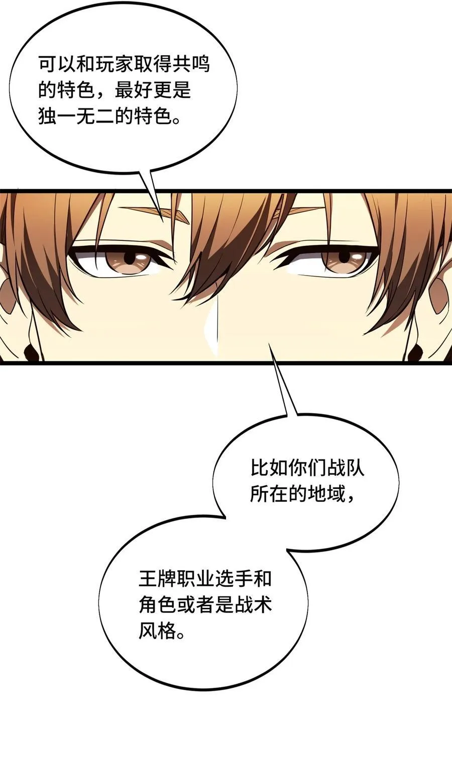 第144话 强强联手 第23页
