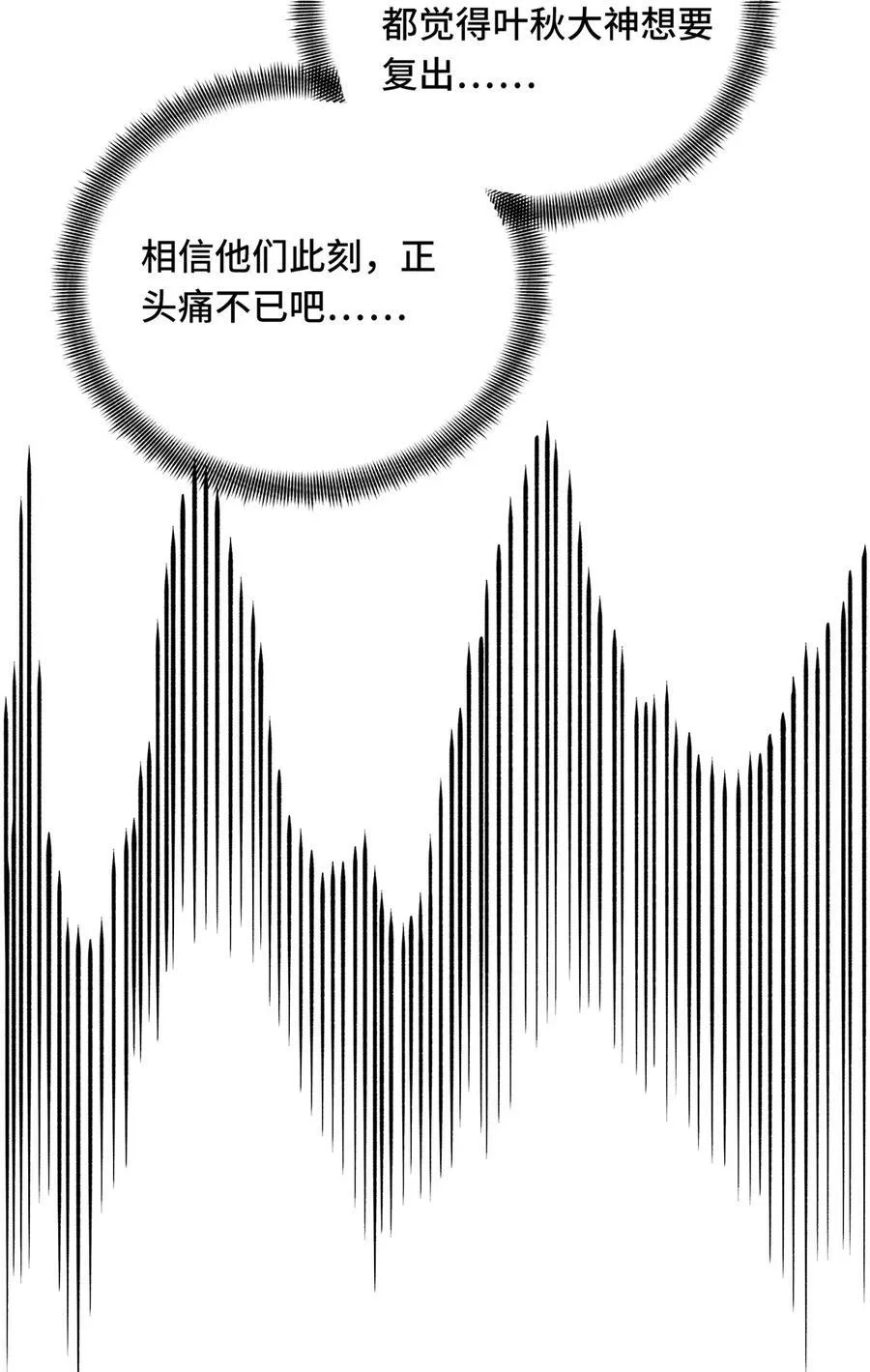 第144话 强强联手 第26页