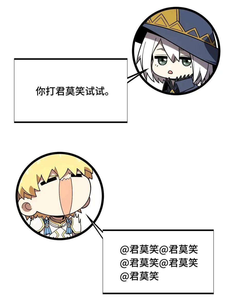 第144话 强强联手 第29页