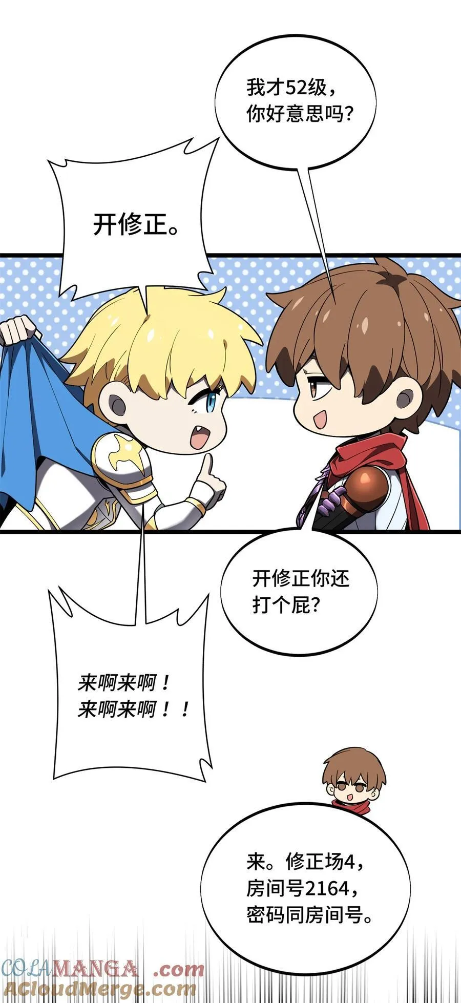 第144话 强强联手 第34页