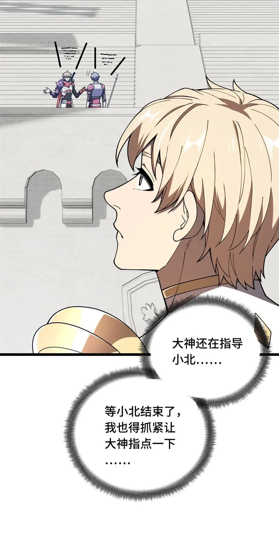 第144话 强强联手 第36页