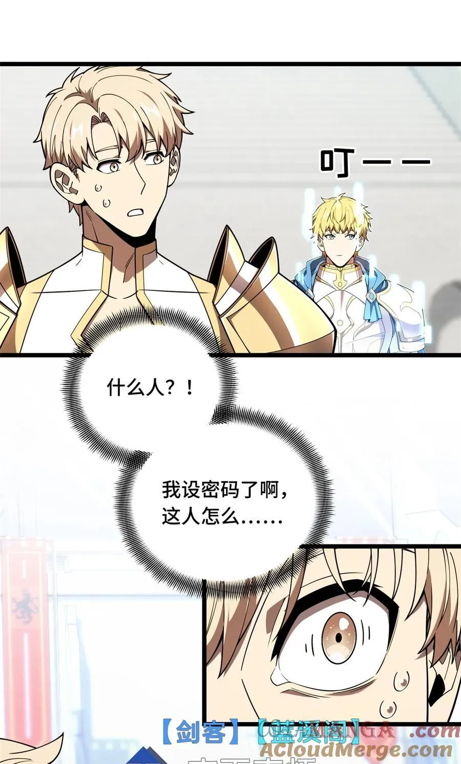 第144话 强强联手 第37页