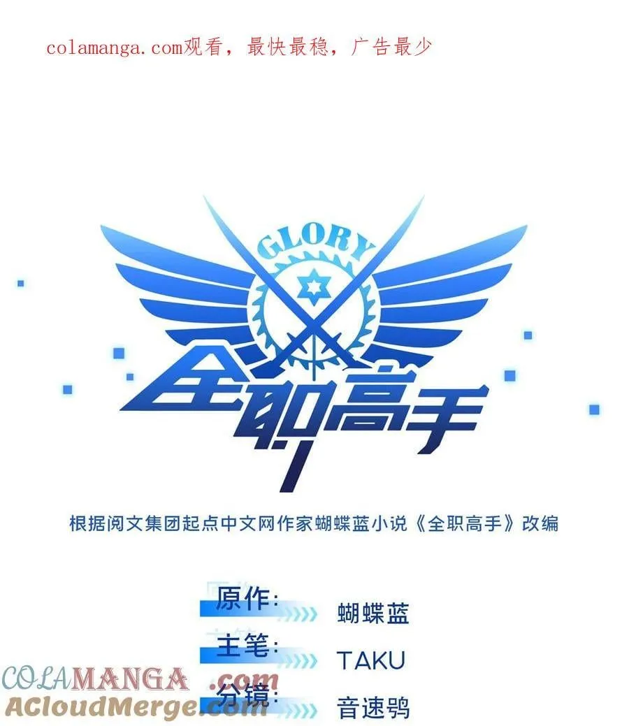 第144话 强强联手 第48页