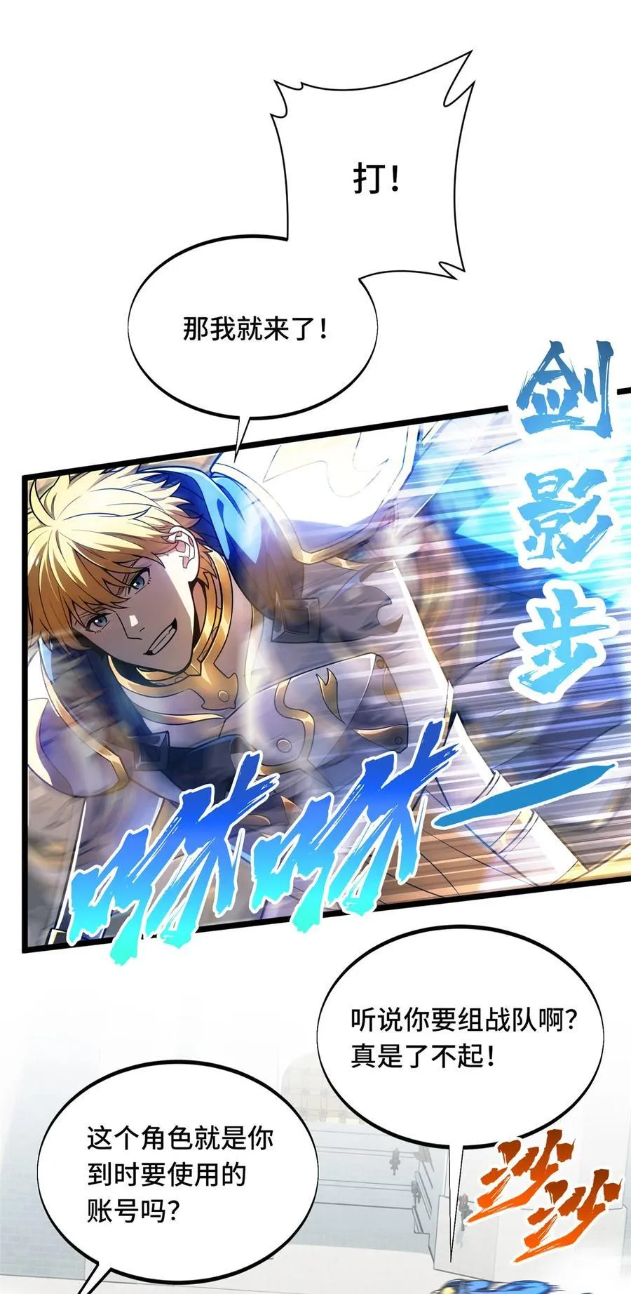 第145话 可怜的斩楼兰 第3页