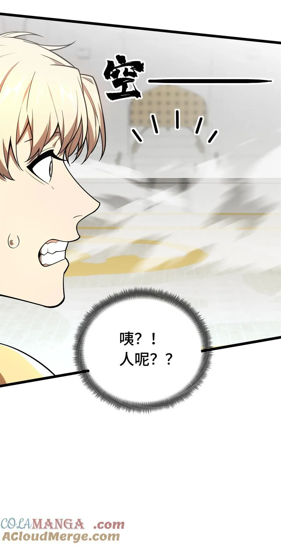 第145话 可怜的斩楼兰 第10页